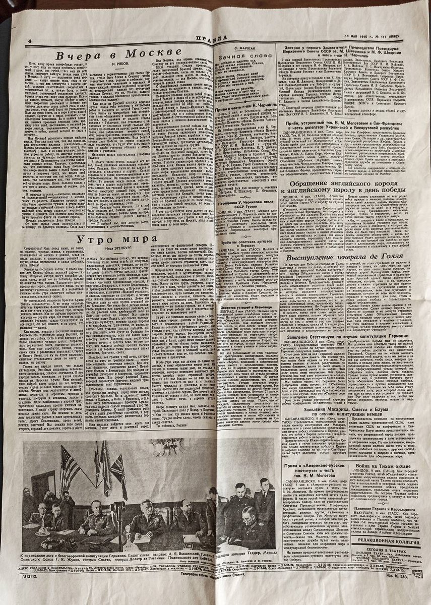 10 мая 1945 года. Первый день после Победы. 
Фрицы продолжают капитуляцию. Только войскам Ленинградского фронта к 8 часам утра сдались в плен 68 тысяч 578 немецких солдат и унтер-офицеров, 1 тысяча 982 офицера и 13 генералов.