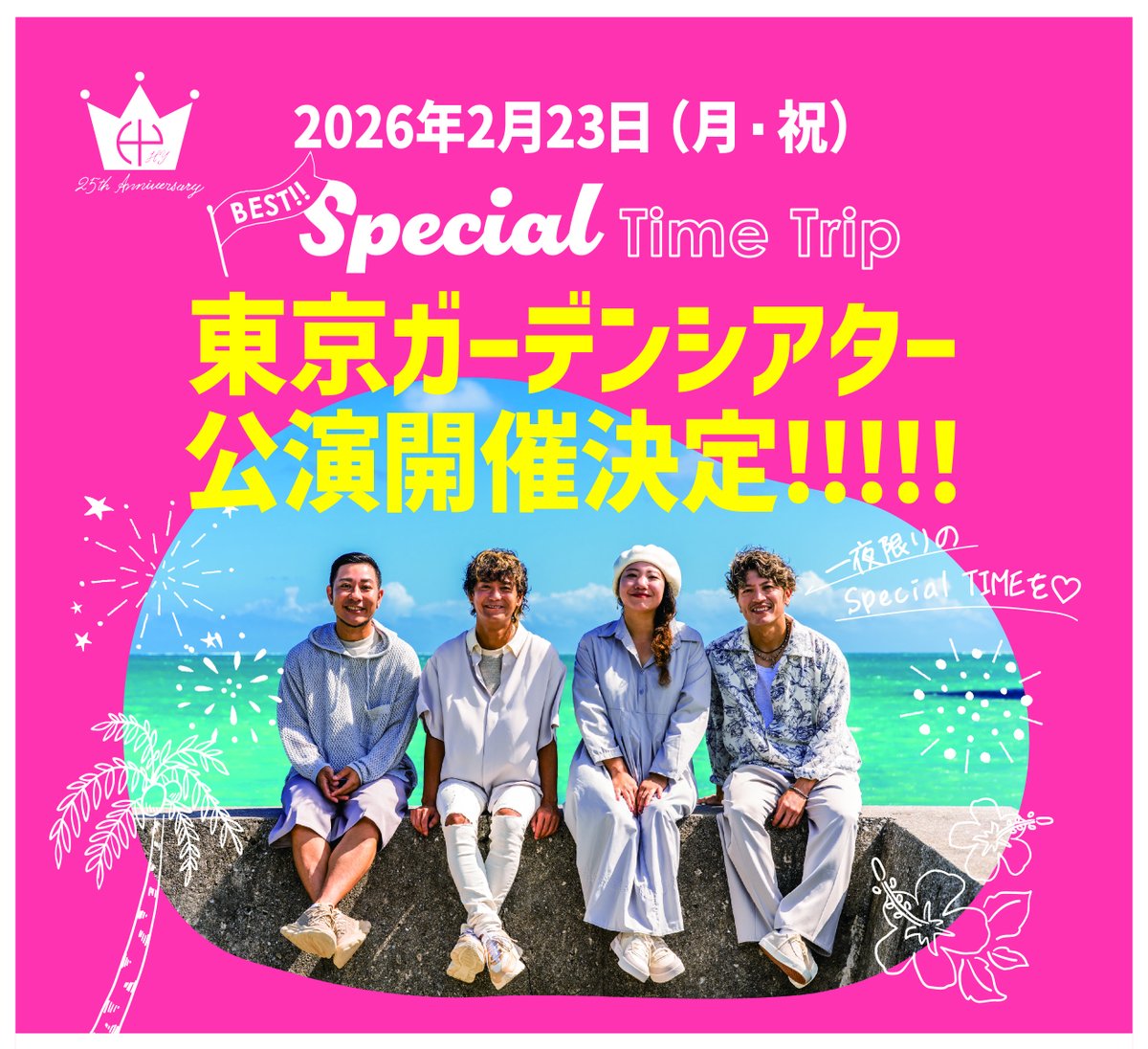 HY 25th VIP TICKET リハーサル参加チケット - メルカリ