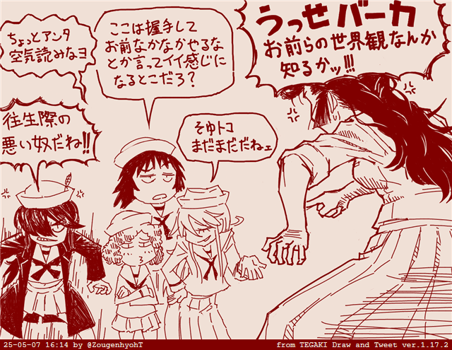 またずいぶん間が開いてしまった
どうなるユリさん
その4 