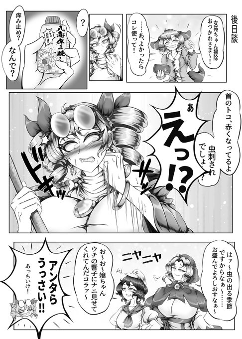 依神合同の後日談描きたかったので描きました
紫苑ちゃん印はしっかりついてます 