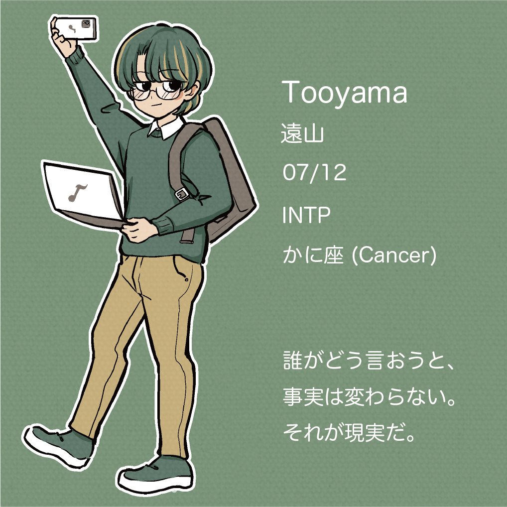 oyim_0427's tweet photo. Facts are facts. So is visual logic.
事実は事実、ビジョンも定義できる関数です。
#Tooyama #OriginalCharacter #OC #CharacterDesign #CoderBoy #LogicCharacter #IntrovertOC #オリキャラ #キャラクターデザイン #イラスト #クール男子 #イラスト好きな人と繋がりたい #illustration https://t.co/jOK6OVQ71l