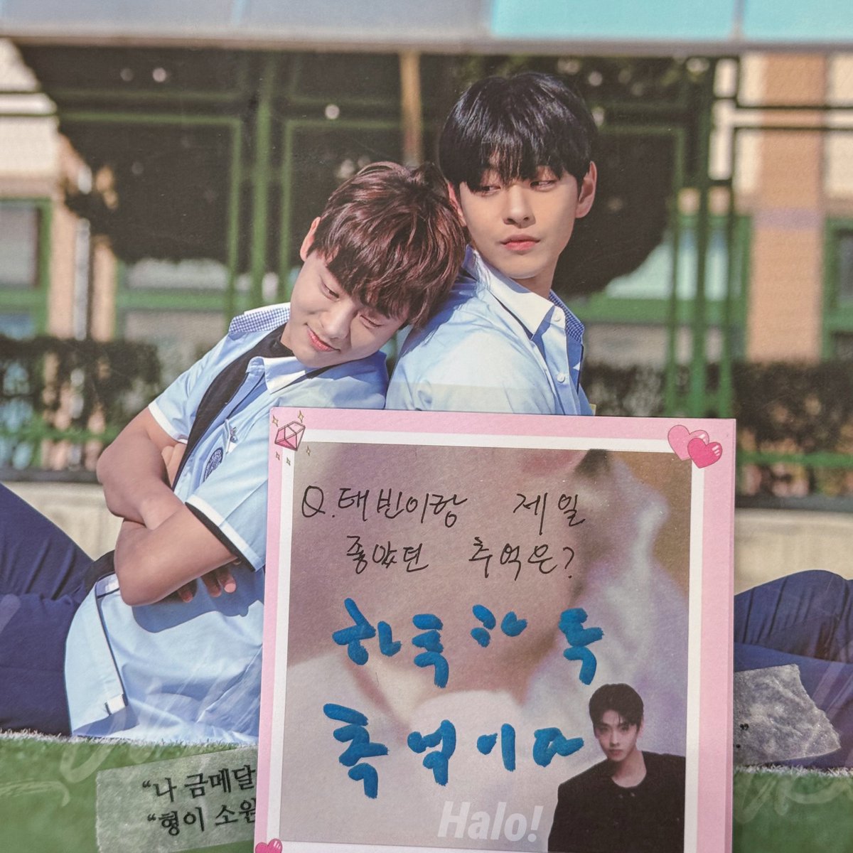 250510 대면

Q  태빈이랑 제일 좋았던 추억은?
🩵 하루하루 추억이다

#차주완