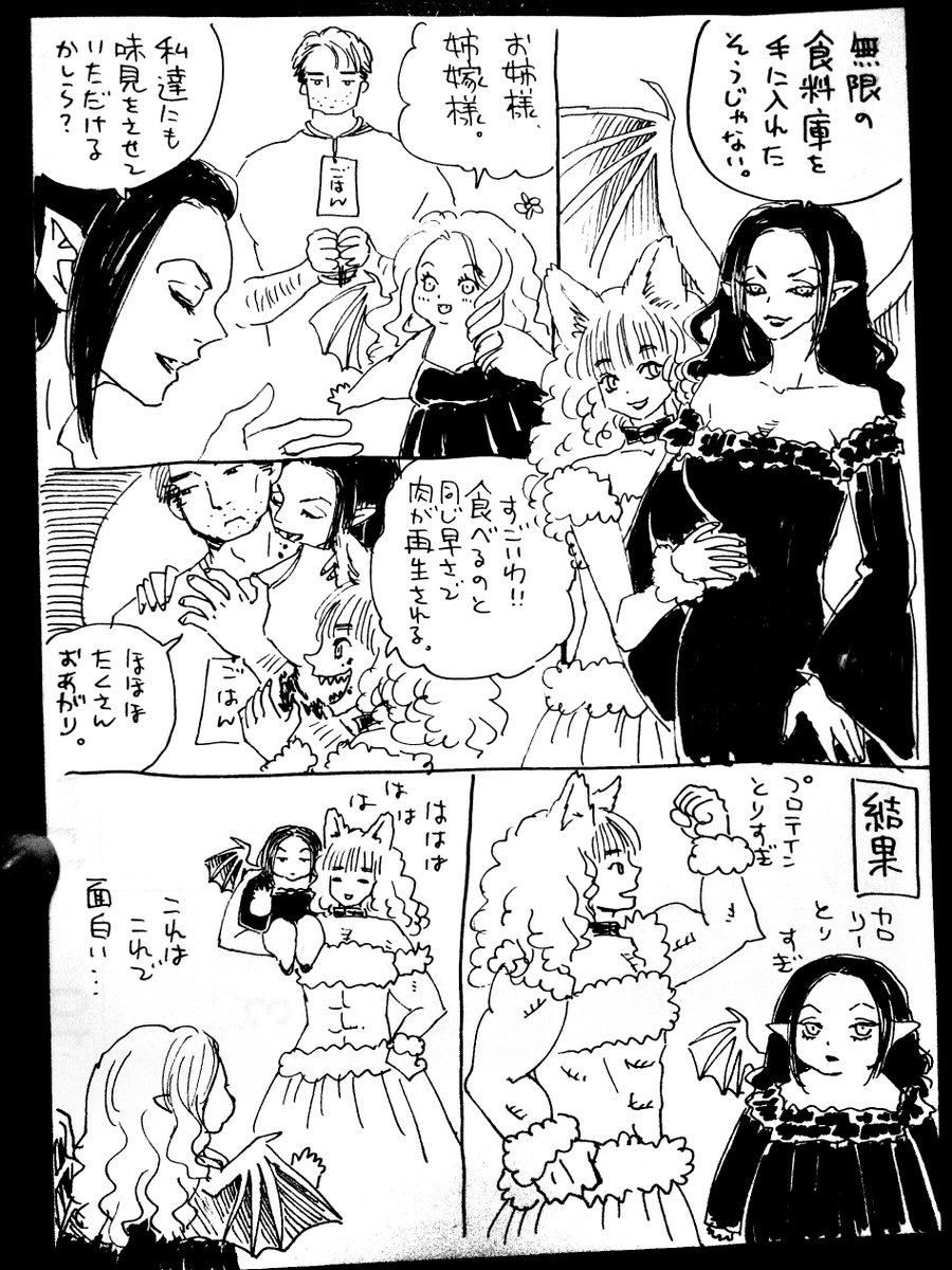 不死者と吸血鬼おまけ。 