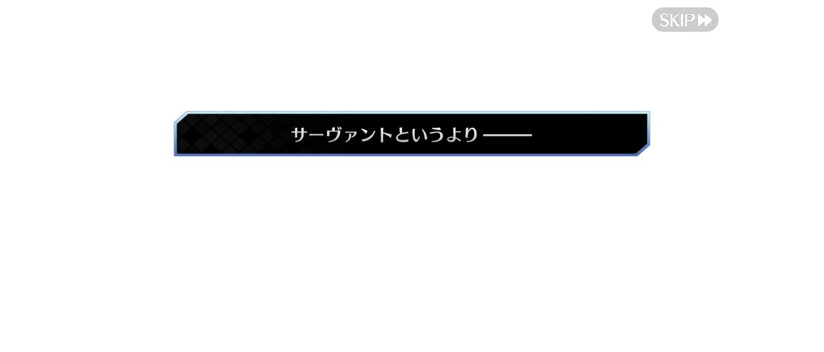 0331haru's tweet photo. 終局思い出しながらのこの発言もすごい　最後何を言ったのかすごく気になる
マシュは自分は先輩のファーストサーヴァント！ってニコニコしてるけど、ぐだはマシュのことをサーヴァントというより…で何か明確な差があるっぽいので、"特別扱い"のレベルが違う雰囲気ある https://t.co/UD7PyXC1W4