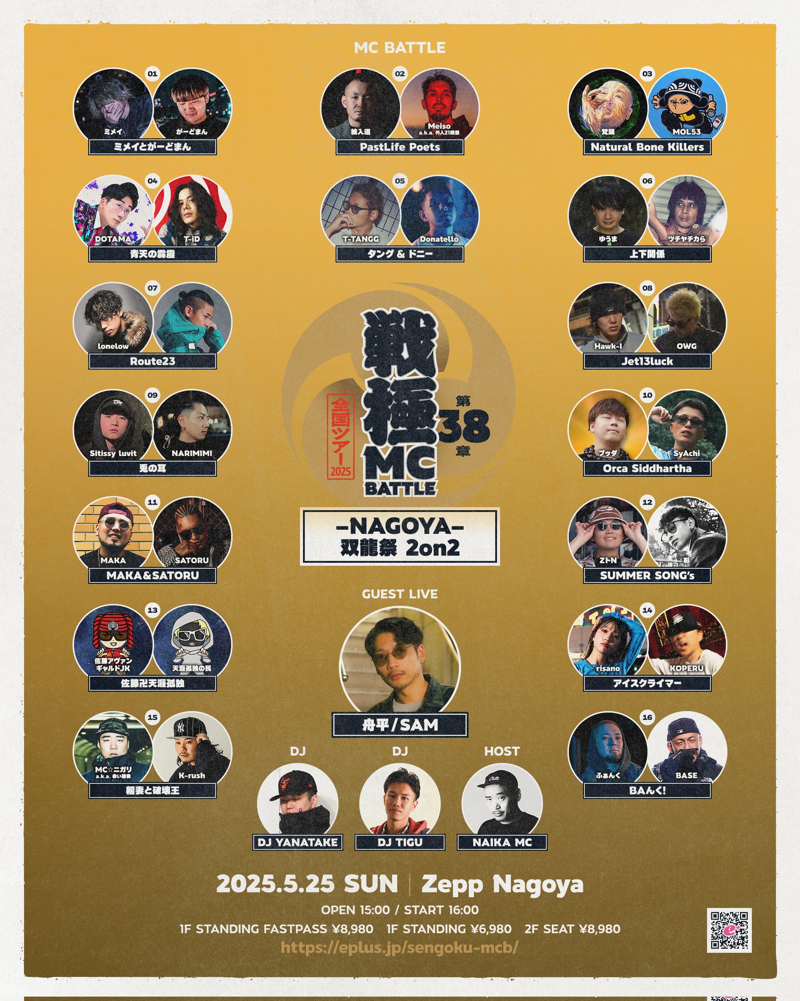 戦極MCBATTLE 公式 (@sengokumc) / X
