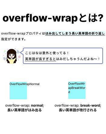 cojihana_flower's tweet image. CSSで文字の改行・はみだしを調整できるんだよー！！

みんな知ってた！？

🌼タイトル🌼
CSSで文字の改行やはみだしを調整するプロパティの使い方

🌸ブログ記事URLはこちら！🌸
cojihana-note.com/content/0011

#html
#css
#webエンジニアと繋がりたい 
#webエンジニア勉強中