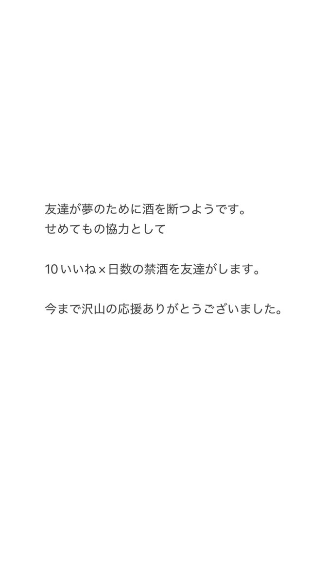 皆様に御協力のお願いです。