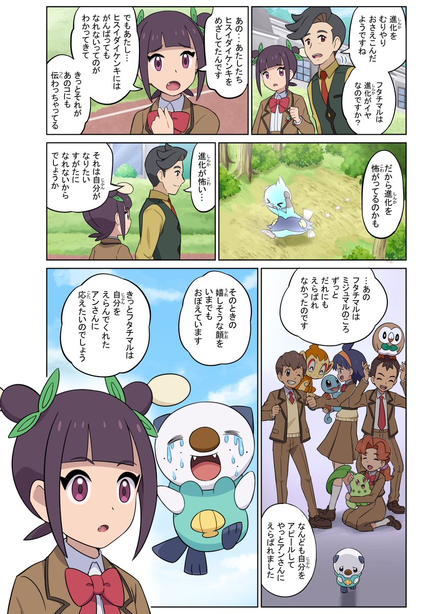 つづき2。(6～8P)返信欄に続きます。 