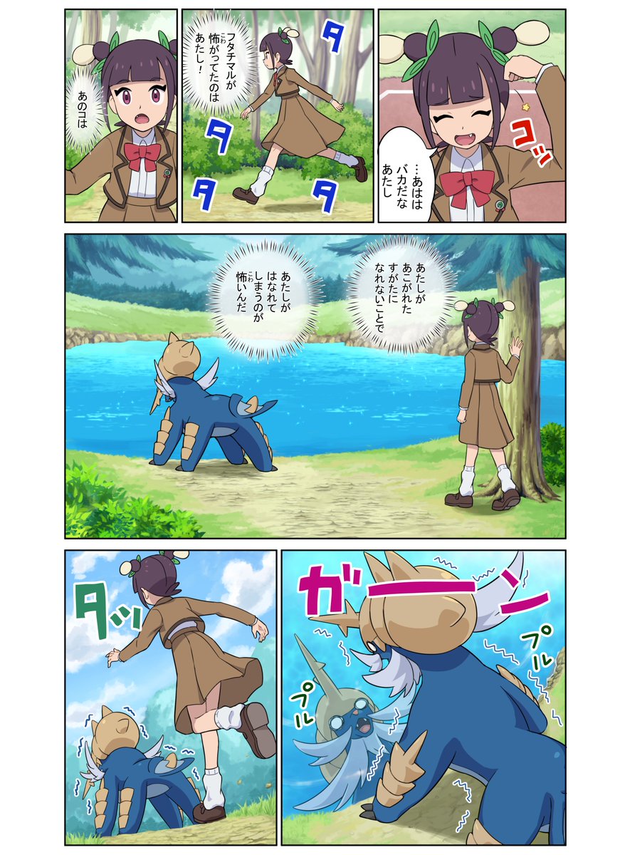 つづき3。(9～11P)おわりです。 