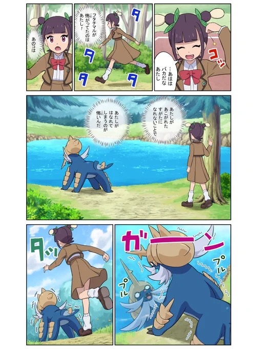 つづき3。(9～11P)おわりです。 