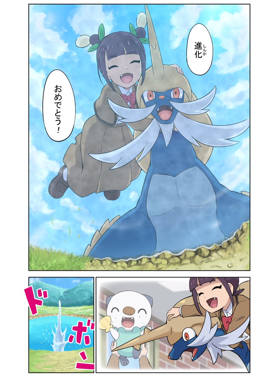 つづき3。(9～11P)おわりです。 