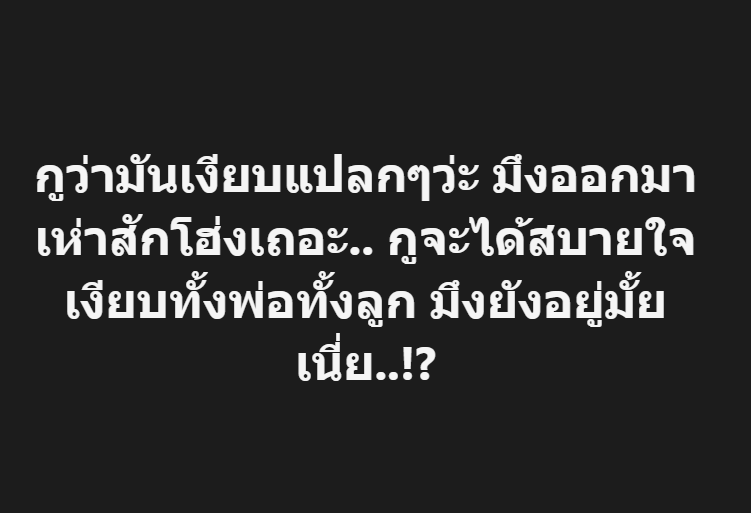 กระบี่ไร้เทียมทาน tweet media