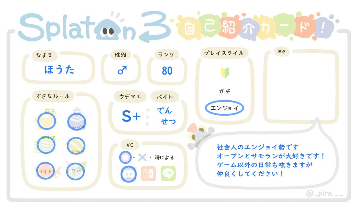 Howta07's tweet photo. @null
成人済社会人のエンジョイ勢です！
ゆるく楽しく遊べたら嬉しいです😊
(成人済み20↑の方でお願いします🙇🏻‍♂️)

#スプラトゥーン3自己紹介カード
#サーモンラン自己紹介カード 
#サーモンランフレンド募集 https://t.co/EkWjCM5J4L