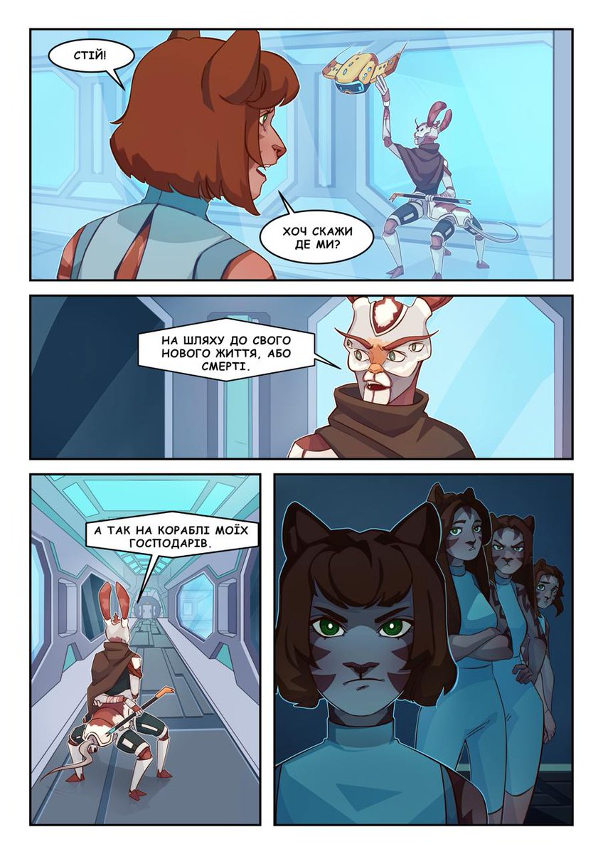 SomniaStudio's tweet image. “Обрій всесвіту” — це історія про тих, кого не врятували.
Про тих, хто лишився без дому, але продовжують іти далі та жартувати.
 Це ті, хто боровся, здався, а потім знову піднявся. Вони крадуть кораблі. Вони сваряться через дрібниці, бо бояться втратити одне одного.