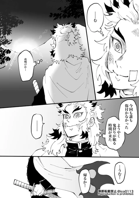 【再掲】🔥さん誕生日記念1 