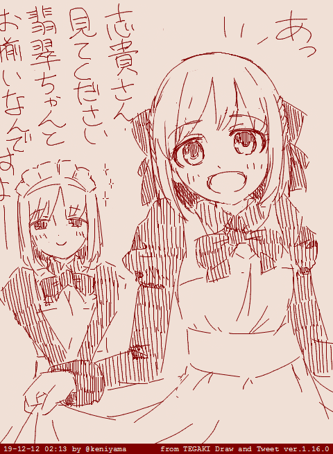 龍崎薫 「メイドの日ということでね再掲しとこうね 」|けに山🎒のイラスト