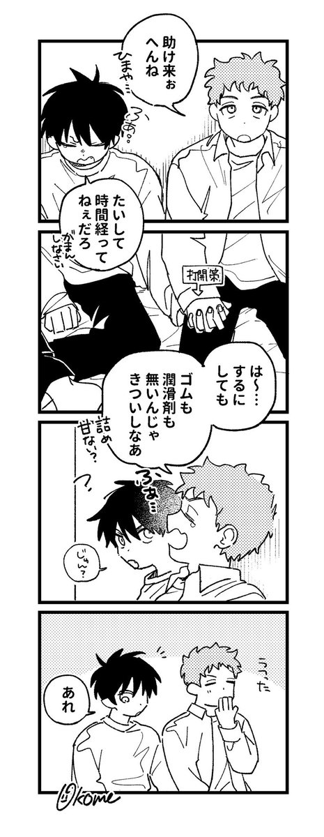セ部屋⑦/smrn 