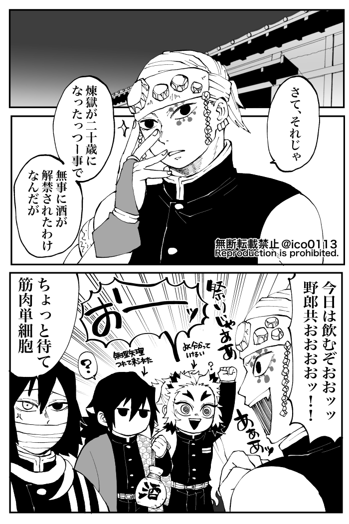 【再掲】🔥さんお誕生日漫画1 