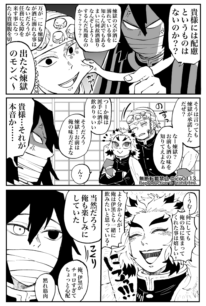 【再掲】🔥さんお誕生日漫画1 