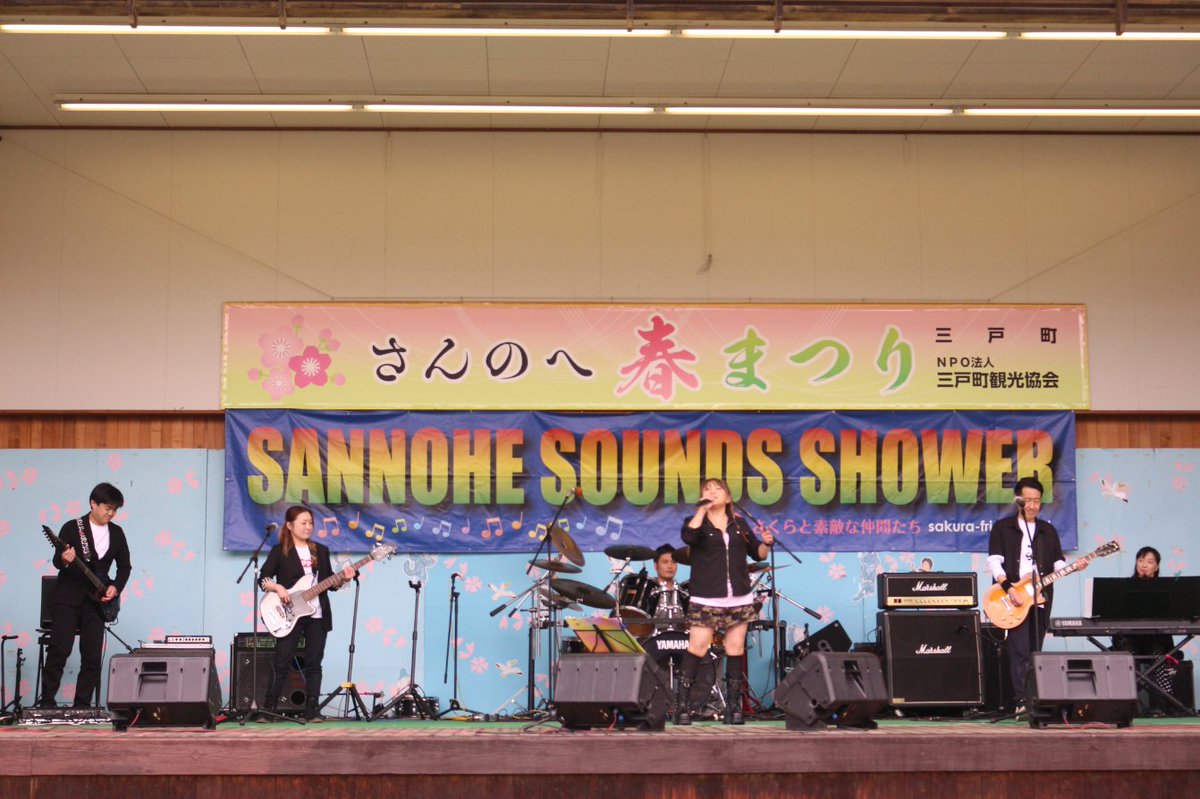 Sakura_Friends's tweet photo. 🌸SSS2025🌸
AppleGate (令和アニソンコピーバンド)

#AppleGate #SSS2025 #SSS #サウンズシャワー #さんのへ春まつり #三戸城跡 #城山公園 #アマチュアバンド #音楽フェス https://t.co/EjH9tlvJjX