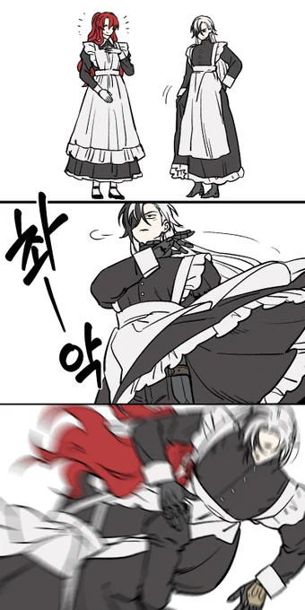 메이드 쩬뿌 