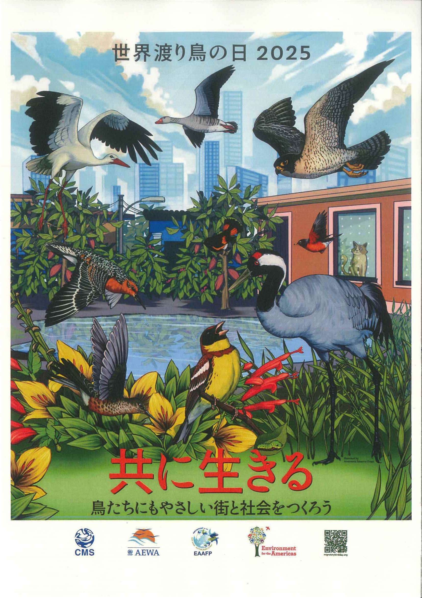 佐潟水鳥・湿地センター on X: 