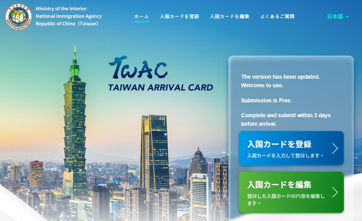 大阪万博のチケットで、台北旅行がおトクになるキャンペーンが始まり