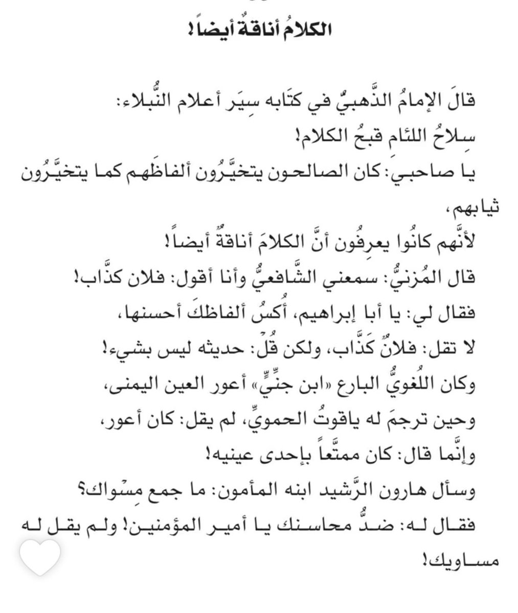 sultan_alrefaei's tweet photo. الكلام أناقةٌ أيضاً.. https://t.co/UH45Ey0fng