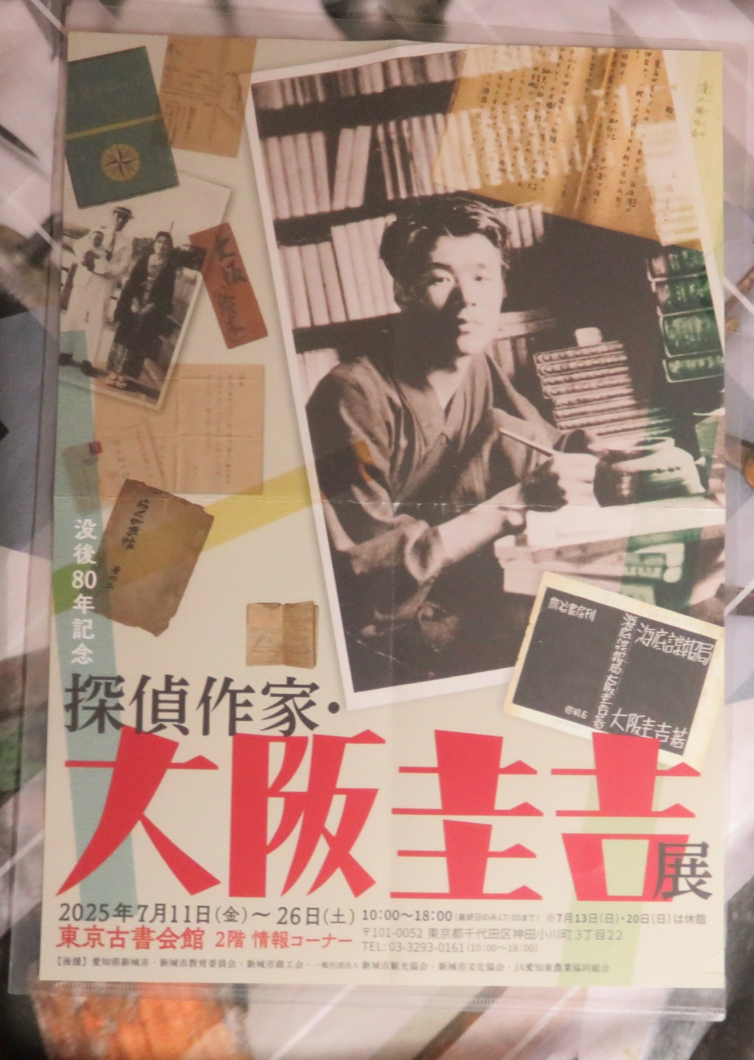 Amazon.co.jp: 夜間閲覧室 : 長田 ノオト: Japanese Books