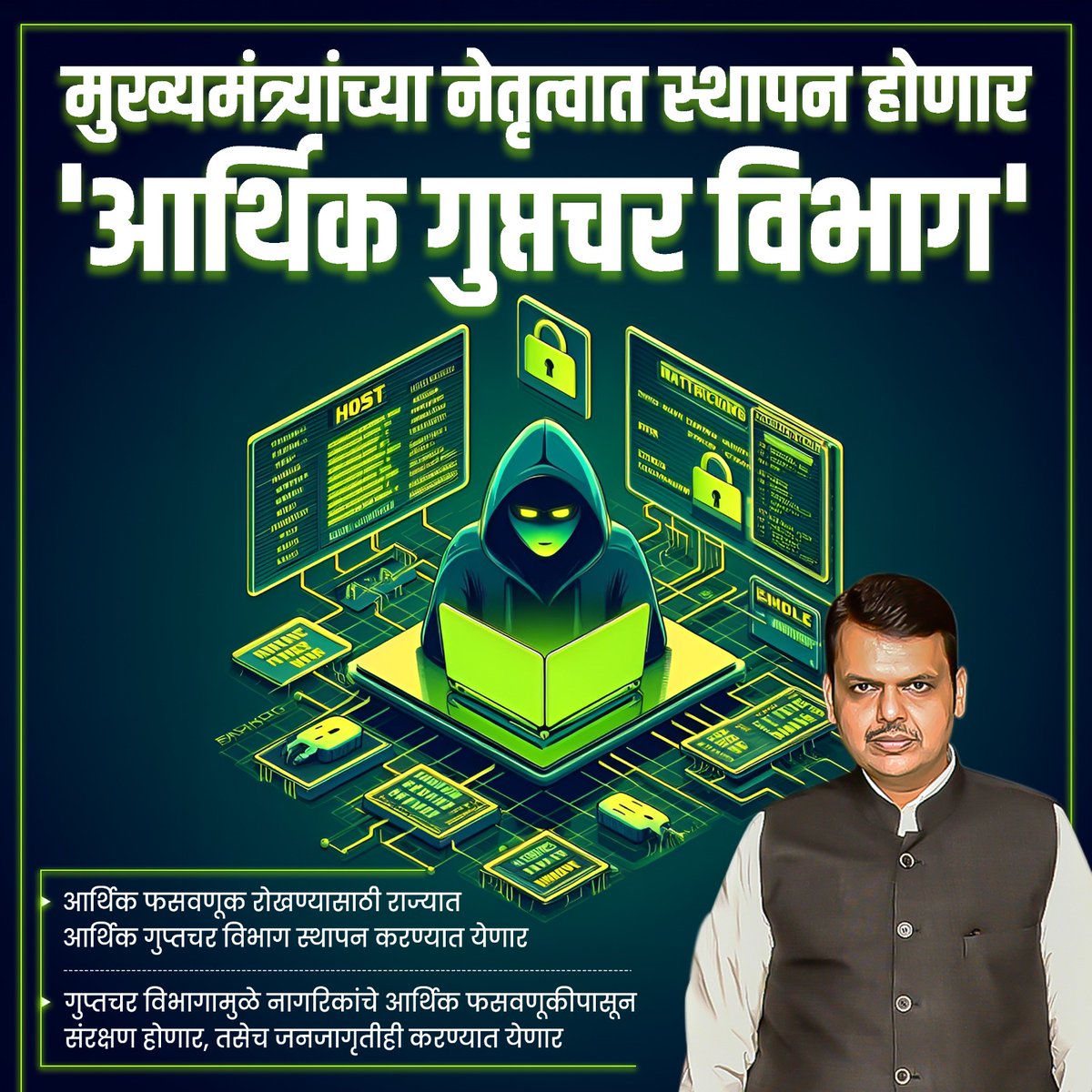 🅘🅡🅞🅝 🅜🅐🅝 (@iron_mantweets) on Twitter photo मुख्यमंत्री <a href="/Dev_Fadnavis/">Devendra Fadnavis</a> जी यांच्या नेतृत्वात स्थापन होणार 'आर्थिक गुप्तचर विभाग' मुख्यमंत्री <a href="/Dev_Fadnavis/">Devendra Fadnavis</a> जी यांच्या नेतृत्वात स्थापन होणार 'आर्थिक गुप्तचर विभाग'