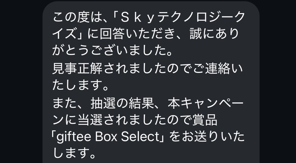 meow_320's tweet image. ★+｡｡｡+当選しました+｡｡｡+★

#Sky株式会社 様  
#Instagram懸賞

Skyテクノロジークイズキャンペーン

giftee Box Select  5000ポイント頂きました🎁✨

この度はありがとうございました😊

#当選報告

★+｡｡｡+ #まるねこ当選報告 +｡｡｡+★