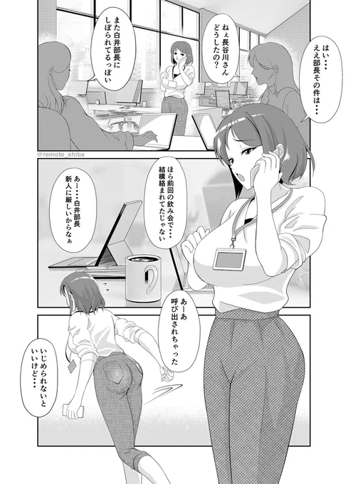 【創作百合】大人のお姉さん同士で-その11-(再)🫶
#創作百合 