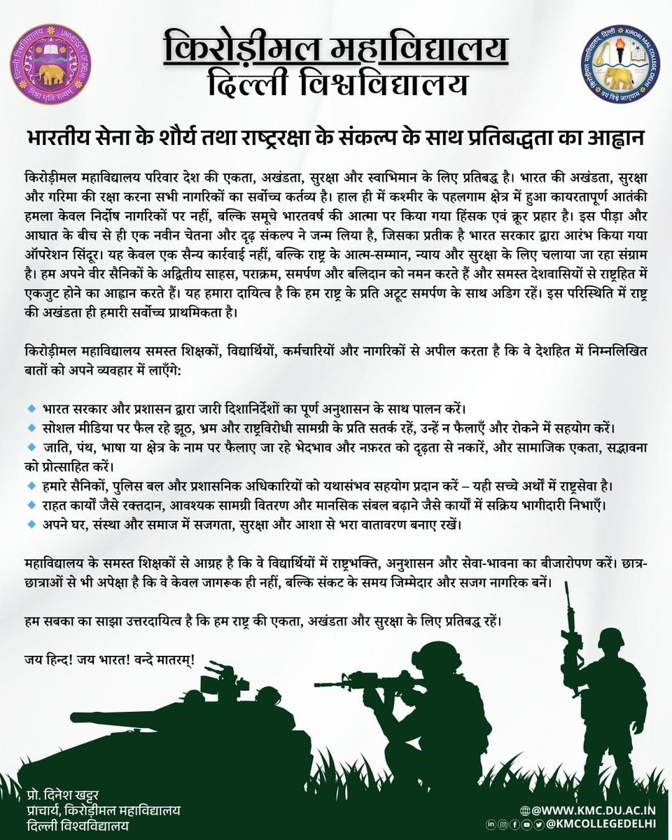 Kirori Mal College (@kmcollegedelhi) on Twitter photo 