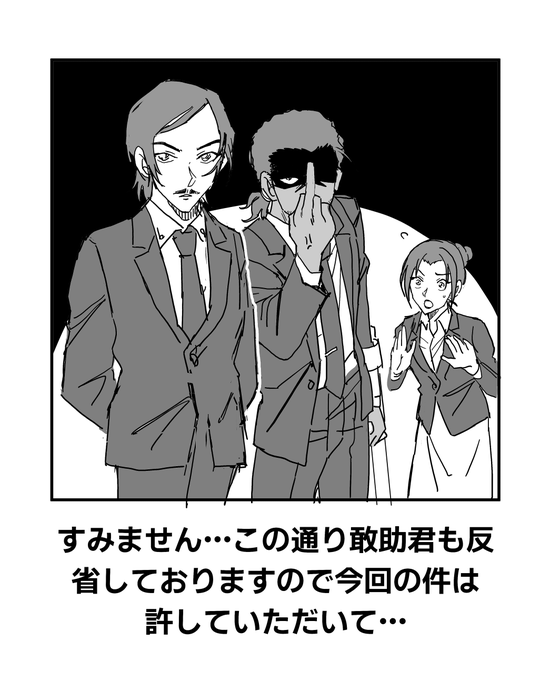 反省ミーム長野 