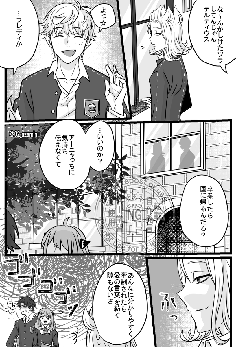 成長ifダミアニャ前提のテル→アニャ←フレ。
捏造200%なのでご注意を。

テルとフレにはマブダチになって欲しいんだ。 