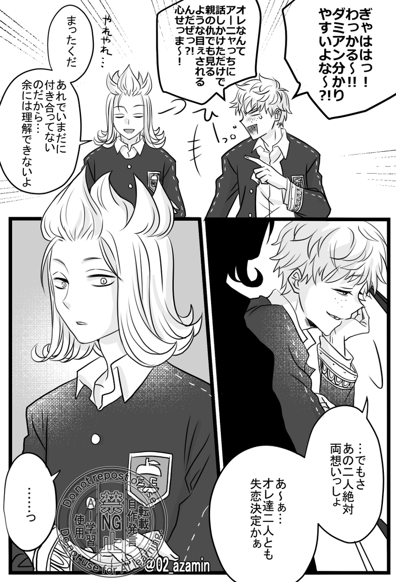 成長ifダミアニャ前提のテル→アニャ←フレ。
捏造200%なのでご注意を。

テルとフレにはマブダチになって欲しいんだ。 