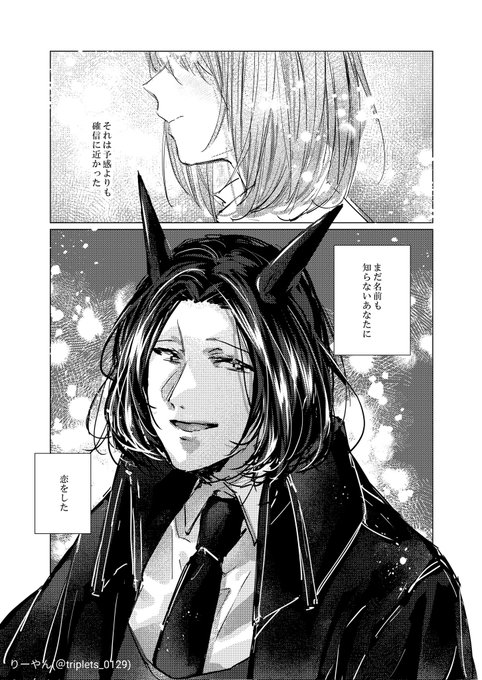 りーやん(@triplets_0129) さんのマンガ一覧 : 2ページ目 | ツイコミ(仮)