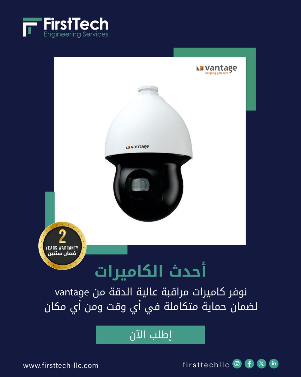 FirstTechLLC's tweet photo. كاميرات عالية الدقة لحماية متكاملة على مدارالساعة.

💬 اطلب الآن وابدأ تجربة الأمان الذكي

#FirstTech #حلول_ذكية #كاميرات_مراقبة #امان #حلول_أمنية #vantage https://t.co/EdNZzn8JoW