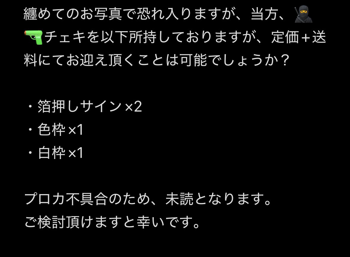 sol_chun930's tweet photo. @slvster___91 こんばんは、初めまして。
検索避けのため、画像②にお取引内容記載させて頂きます。
また、お取引可能でしたら、当方、お取引鍵垢よりお取引進行させて頂ければ幸いです。
ご検討よろしくお願い致します◎ https://t.co/UbL9dqBlCf