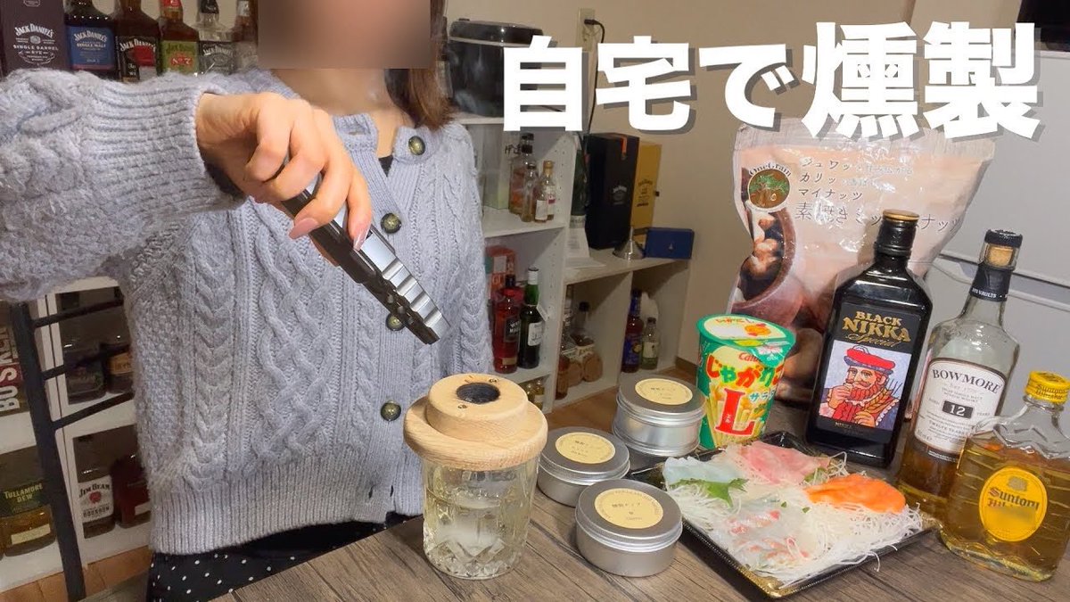 燻製な夜！！！！

酒好き26歳OLの自宅で燻製を楽しむ方法
youtu.be/XqsA9jPcSzc