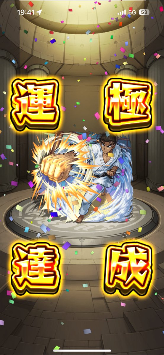 発明品無しで勝てたー
ジンの正規法ぐらいを想像してたから簡単すぎて面白くないわ😃
#モンスト