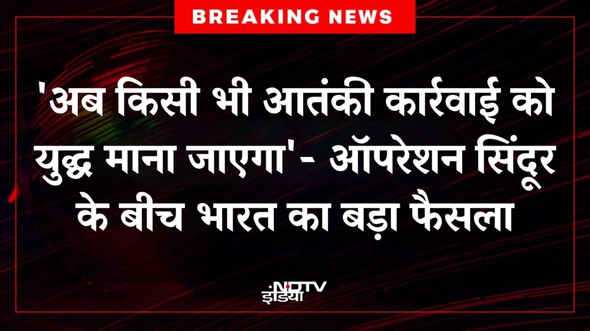 Amancbsmss1416's tweet image. Goosebumps 🫡 
#PakistanIndianWar #IndianArmy #IndiaPakistanConflict