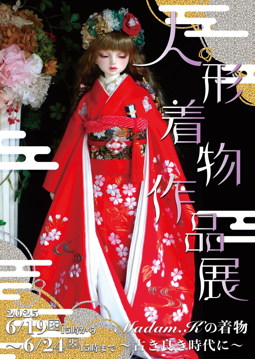 作品展ポスター　発注しました。
