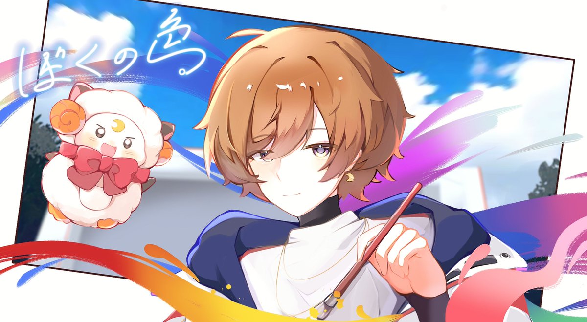 🎨๑あまつき色に染まる ⩩ ₊𓄹

大遅刻のコミュニティ開設16周年です。
そして、野音開催おめでとうございます!!!
​#天月コミュニティ開設16周年 
#天月コミュ開設16周年 
#あまつきが照らす頃
​＃ぼくの色
#天月イラスト部