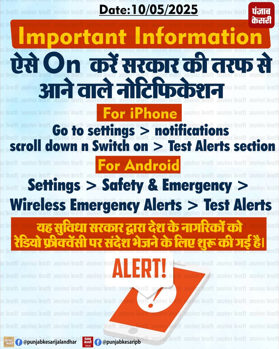 KesariPunjab's tweet image. ऐसे On करें सरकारी की तरफ से आने वाले नोटिफिकेशन

#notification #alertnotification #alert #HighAlert #centralgovernment #PunjabGovernment #mobilenotifications #IndoPakWar #indiapakistan #IndiaPakistanWar