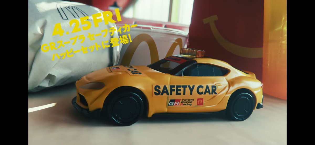 やっっとGETー♡マクドナルドGRスープラ🍟〽️
嬉しすぎてデザイン制作しました。
ルーフのMロゴも絶対入れたかったので100枚以内に全部のロゴを詰め込みました🍔完璧な仕上がりです。
ハッピーセット買いまくり生活がやっと終わるw
 #レーシングマスター
 #ハッピーセット 
 #マクドナルド