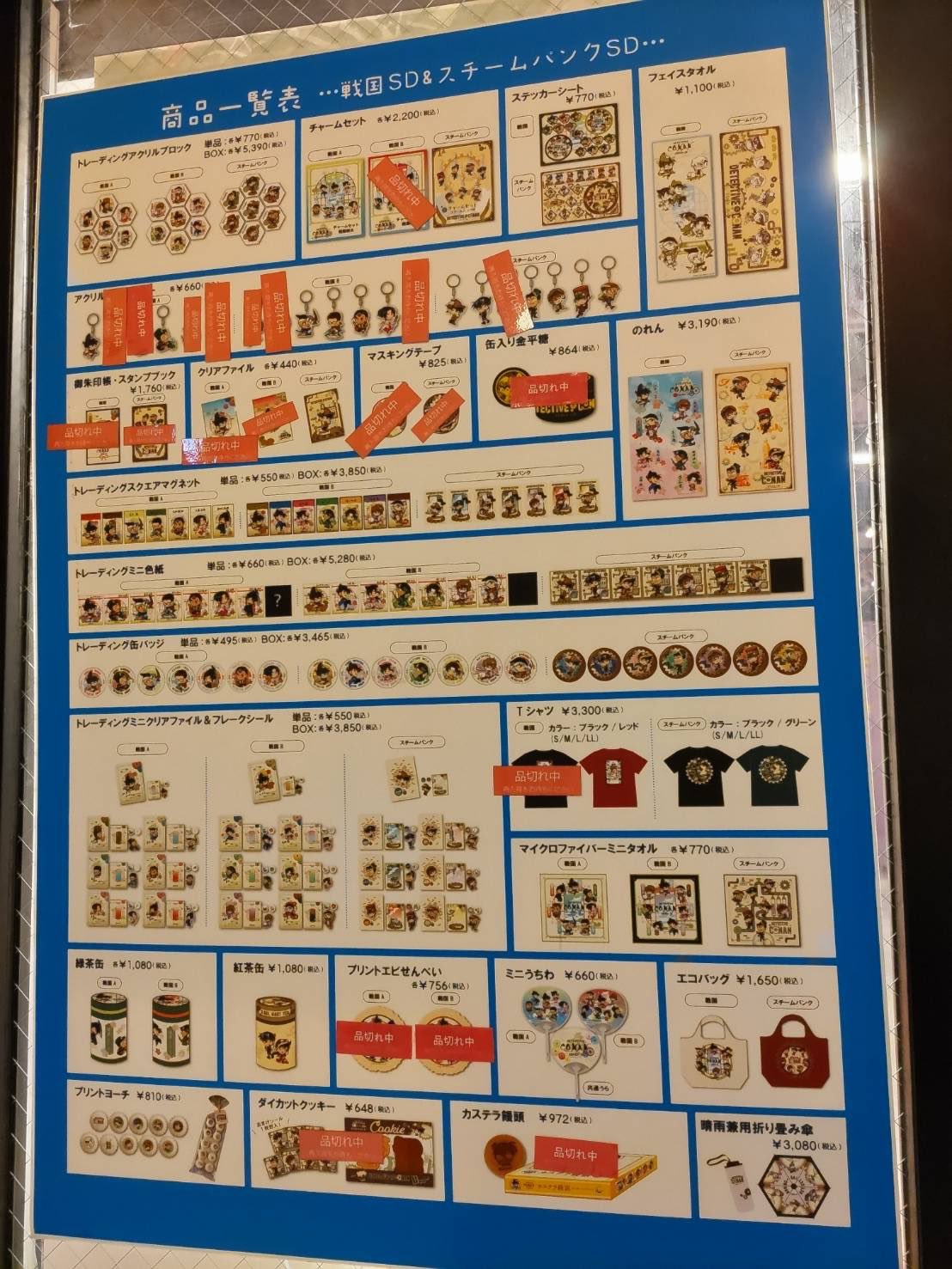 名探偵コナン 大阪城本陣 SPECIAL SHOP2025【公式