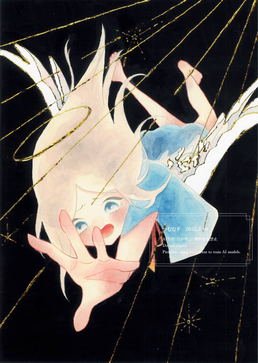 星逢う夜

#透明水彩　#illustration

 #うつろう彩