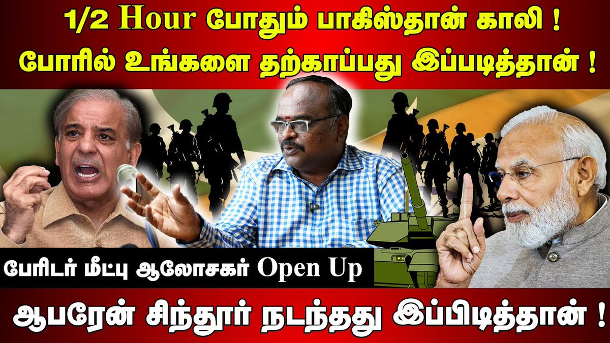 youtu.be/xOVXO0YKg98 #OperationSindoor #IndiaPakistanWar