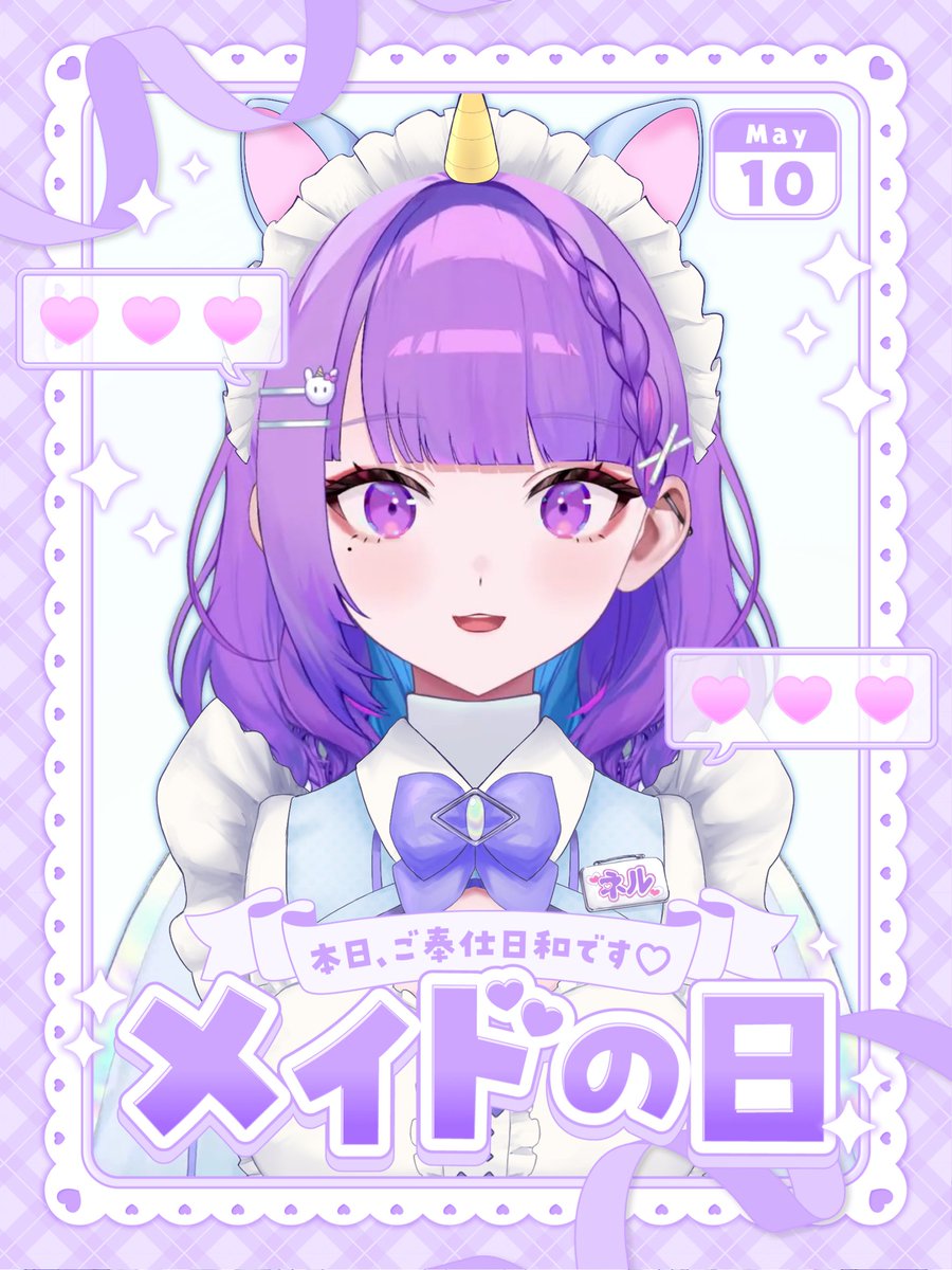 夢目ネル🧬💤VTuber (@yumeme_neru) / Posts / X